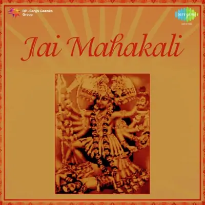 Jai Mahakali Jai Jai Mahakali