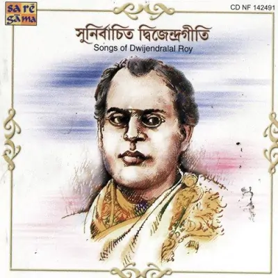 Ami Sara Sakalti Bose Bose