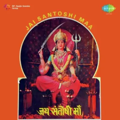 Jai Jai Santoshi Mata