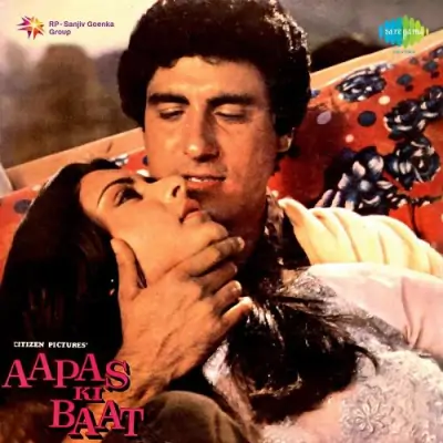 Title Music Aapas Ki Baat