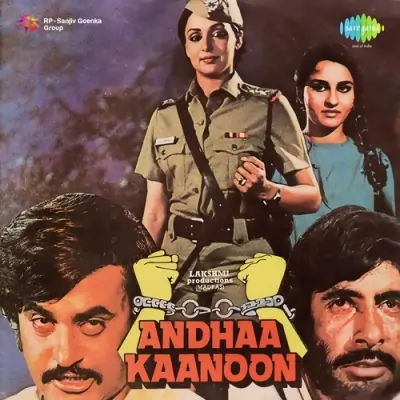 Yeh Andhaa Kaanoon