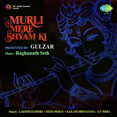 Murli Ajab Tumhari