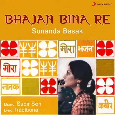 Bhajan Bina Re