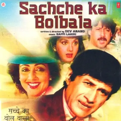 Sachche Ka Bolbala