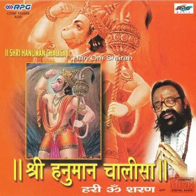 Shri Hanuman Chalisa Goswami Tulsidas