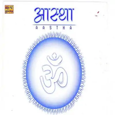 Bhajan Thumak Chalat Ranchandra