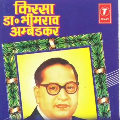 Bhimrao Chala