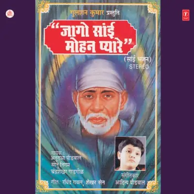 Chali Sai Baba Ki Palki