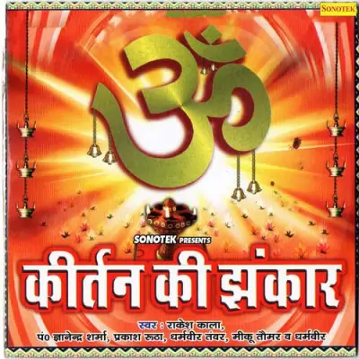 Choti Simeri Radha Rani