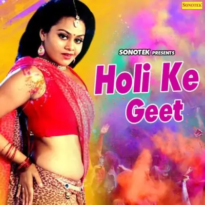 Holi Khailu Ray