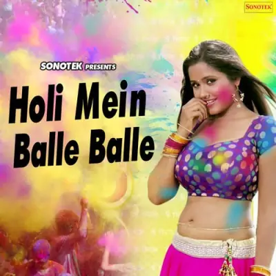 Aaj To Holi Hai