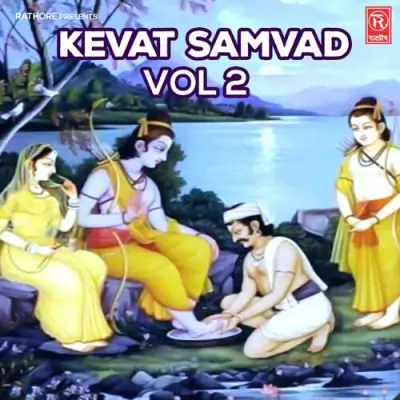 Kevat Samvad Vol 2 Part 1