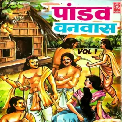 Pandav Banwas Vol 1 Part 1