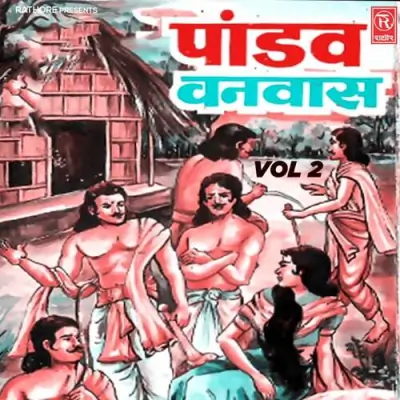 Pandav Banwas Vol 2 Part 2