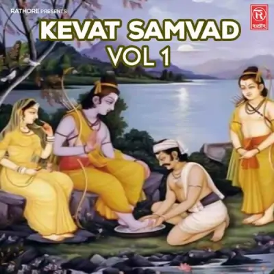 Kevat Samvad Vol 1 Part 1