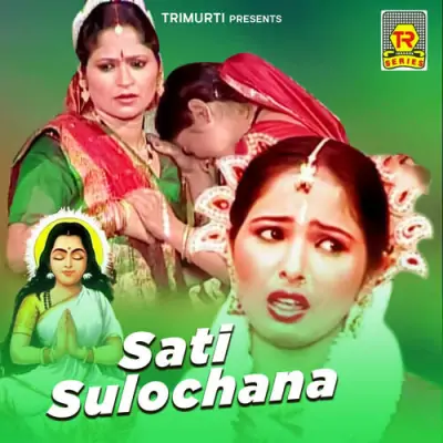 Sati Sulochana Part 1