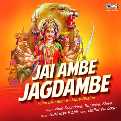 Jai Ambe