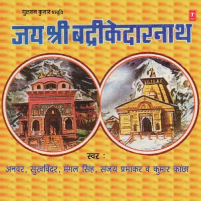 Kar Charo Dham Ke Darshan