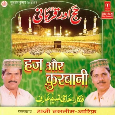 Kurbaani Hazrat Ismayil Waqya