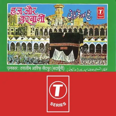 Kurbaani Hazrat Ismayil Waqya