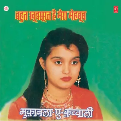 Kaun Phool Dilkash Hai