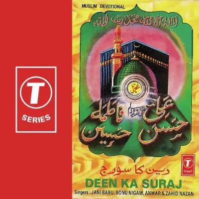 Deen Ka Suraj