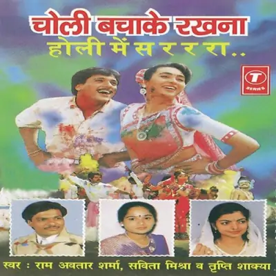 Chanchal Matvaari Naari