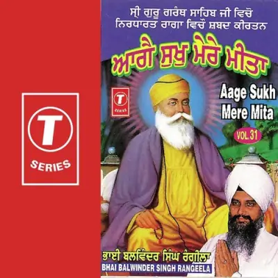 Aage Sukh Mere Mita