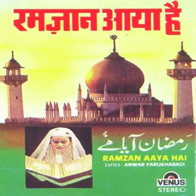 Ali Ali Maula Ali