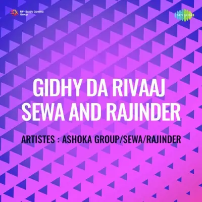 Gidhy Da Rivaaj Sewa And Rajinder (1960) Mp3 Songs