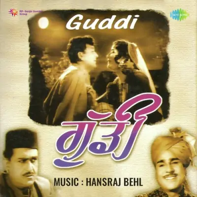 Guddi (1961) Mp3 Songs