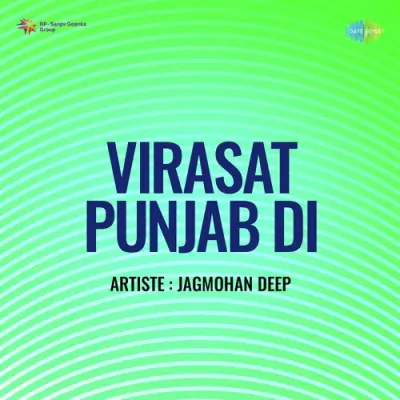 Virasat Punjab Di (1969) Mp3 Songs