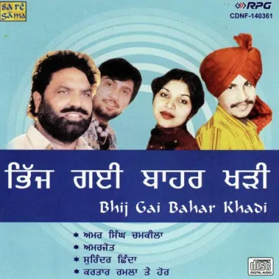 Bhij Gai Bahar Khadi (1970) Mp3 Songs