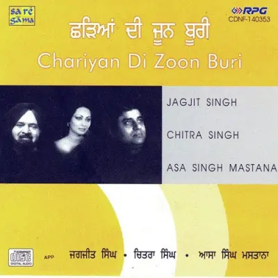 Chariyaan Di Zoon Buri (1970) Mp3 Songs