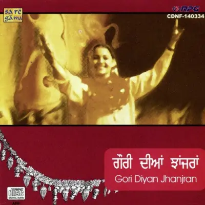 Gori Diyan Jhanjran (1970) Mp3 Songs