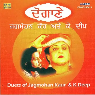 Duets Of Jagmohan Kaur And K Deep (1970) Mp3 Songs