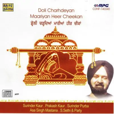 Doli Charhdeyan Maariyan Heer Cheekan (1970) Mp3 Songs