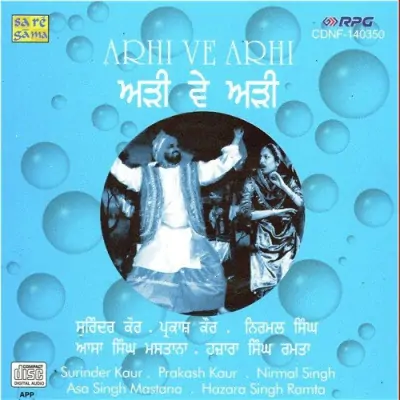 Arhi Ve Arhe (1970) Mp3 Songs