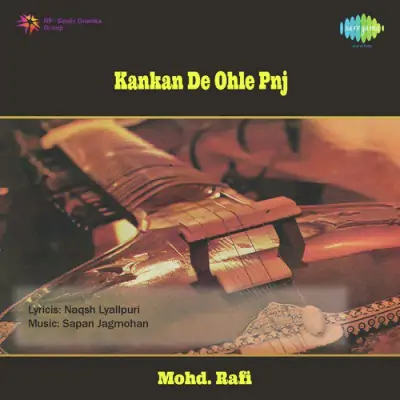 Kankan De Ohle (1971) Mp3 Songs