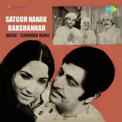 Satgur Nanak Bakshanhar (1974) Mp3 Songs