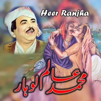 Heer Ranjha (1974) Mp3 Songs