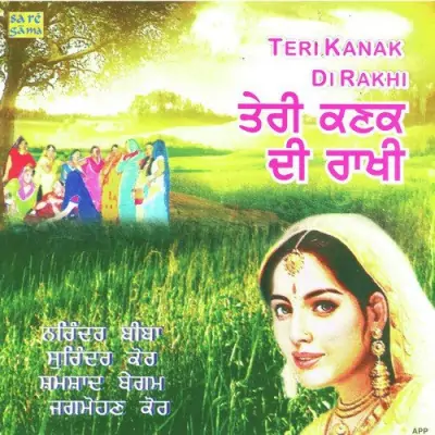 Teri Kanak Di Rakhi (1975) Mp3 Songs