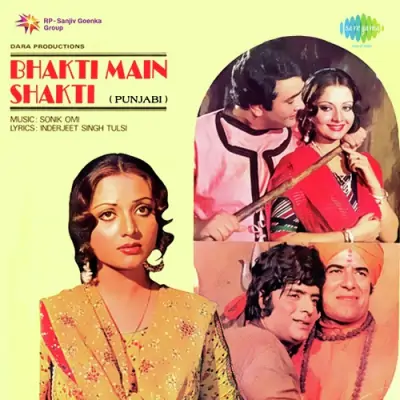 Bhakti Main Shakti (1979) Mp3 Songs