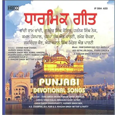 Punjabi Devotional Songs (1979) Mp3 Songs