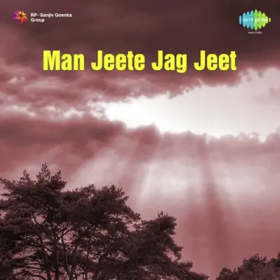 Man Jeete Jag Jeet (1979) Mp3 Songs