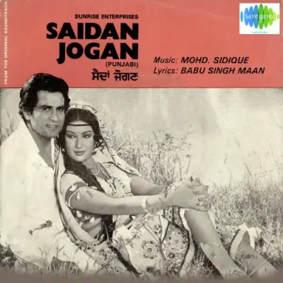 Saidan Jogan (1979) Mp3 Songs