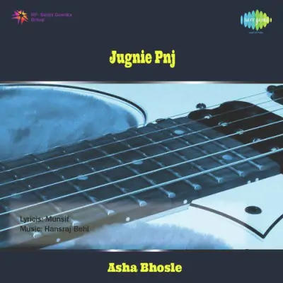 Jugnie (1979) Mp3 Songs