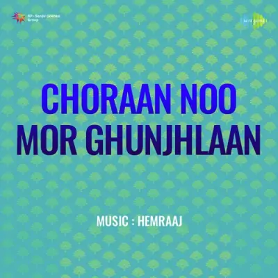 Choraan Noo Mor (1979) Mp3 Songs