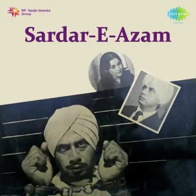 Sardar E Azam (1979) Mp3 Songs