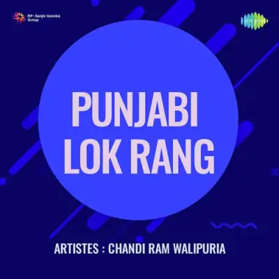 Punjabi Lok Rang (1979) Mp3 Songs